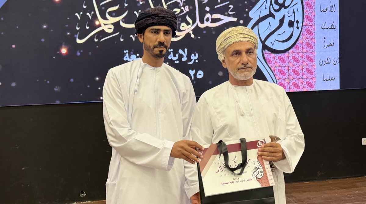alfrahidischool's tweet photo. تقديرا لجهود المعلم وعطاءاته المخلصة والتميزه وبمناسبة يوم المعلم مجلس أولياء الأمور بولاية المصنعة يكرم كوكبة من معلمي مدارس الولاية وذلك على مسرح جامعة التقنية والعلوم التطبيقية تحت رعاية سعادة الشيخ أحمد بن علي الحبسي والي المصنعةوحضور عددمن إدارات المدراس والمعلمين والتربويين https://t.co/aIGOXKEC3O