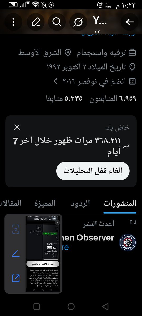 aatgaa2's tweet photo. ماسك واضع تخفيضات للاشتراك انا كنت مشترك والغي والان غير الخطة بيضع تحليلات حسابي في الملف الشخصي مع العلم اني وثقت حساب  قديم اكبر من هذا وتم ايقافه ايش رايكم https://t.co/Ko6UqqXzs0