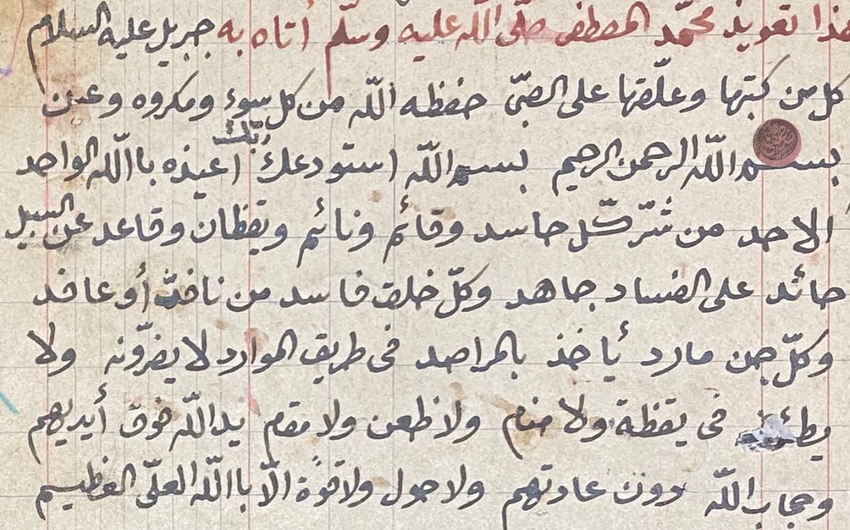 MelikSah571's tweet photo. CEBRAİL (AS) PEYGAMBER EFENDİMİZE (SAV) GETİRDİĞİ ÖĞRETTİĞİ DUA

Hediyemdir

bu duayı yazıp üzerinde taşıyanların, özellikle de çocukların; haset eden insanların kötülüklerinden, büyücülerin şerrinden (üfleyen ve düğüm atanlar), her türlü kötü niyetli insandan, uykuda ya da uyanıkken gelebilecek musibetlerden ve azgın cinlerin (marid) zararlarından Allah'ın izniyle korunacağını bildirir

Denenmiş ve mücerrebdir.