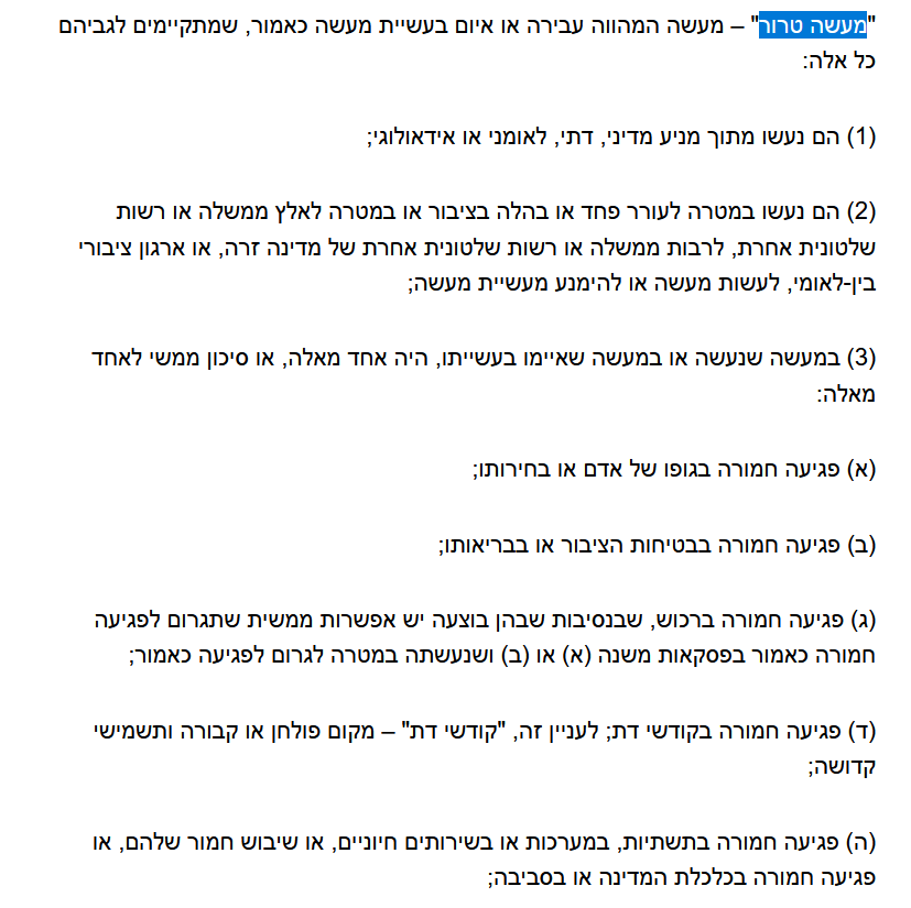 hasolidit's tweet photo. הסגבירו לי בבקשה מדוע הפלג הירושלמי לא מוכרז כארגון טרור לפי חוק המאבק בטרור? הרי הוא מפעיל אלימות אידיאולוגית מאורגנת ושיטתית כדי לכפות על המדינה להימנע מאכיפת חוק:  ניסיונות לינץ' בחיילות, השלכת אבנים על שוטרים, השחתת אמצעי תחבורה, חבלה בניידות משטרה מאוישות, פלישה למתקני משטרה, פלישה לבית הקמצ"ר בזמן שמשפחתו בפנים, פלישה והשחתה של חצר ביתו של שופט עליון והיד עוד נטויה...
 
מדוע אין קוטמים את הטרור החרדי בעודו באיבו?