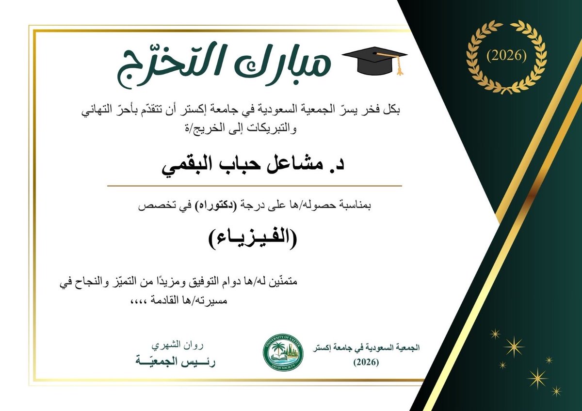 SaudisExeter's tweet photo. مبارك التخرج د. مشاعل البقمي 🎓
يُسرّ الجمعية السعودية بجامعة إكستر أن تُقدّم أحرّ التهاني والتبريكات بمناسبة حصولكِ على درجة الدكتوراه في تخصص الفيزياء.
#SaudiSociety #SaudiSocietyExeter https://t.co/MYZrYwexrC