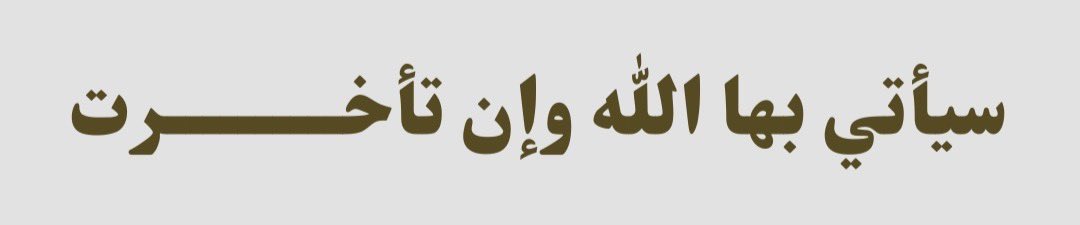 abdu555ah's tweet photo. https://t.co/u917t4qN34