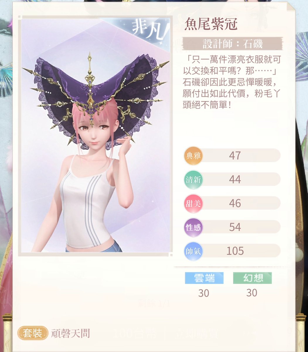 bbStarButterfly's tweet photo. {SN GL} Unyielding Stone individual pieces https://t.co/RNk6BwtN5Y
