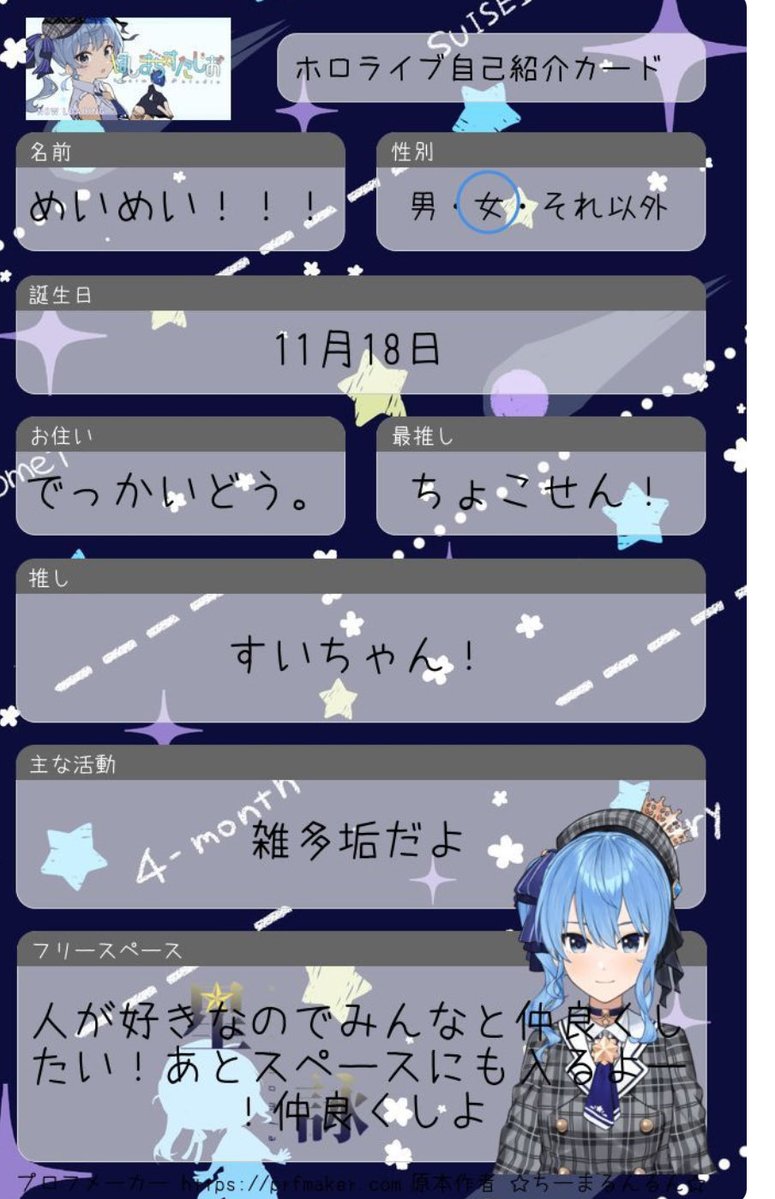 めい tweet media