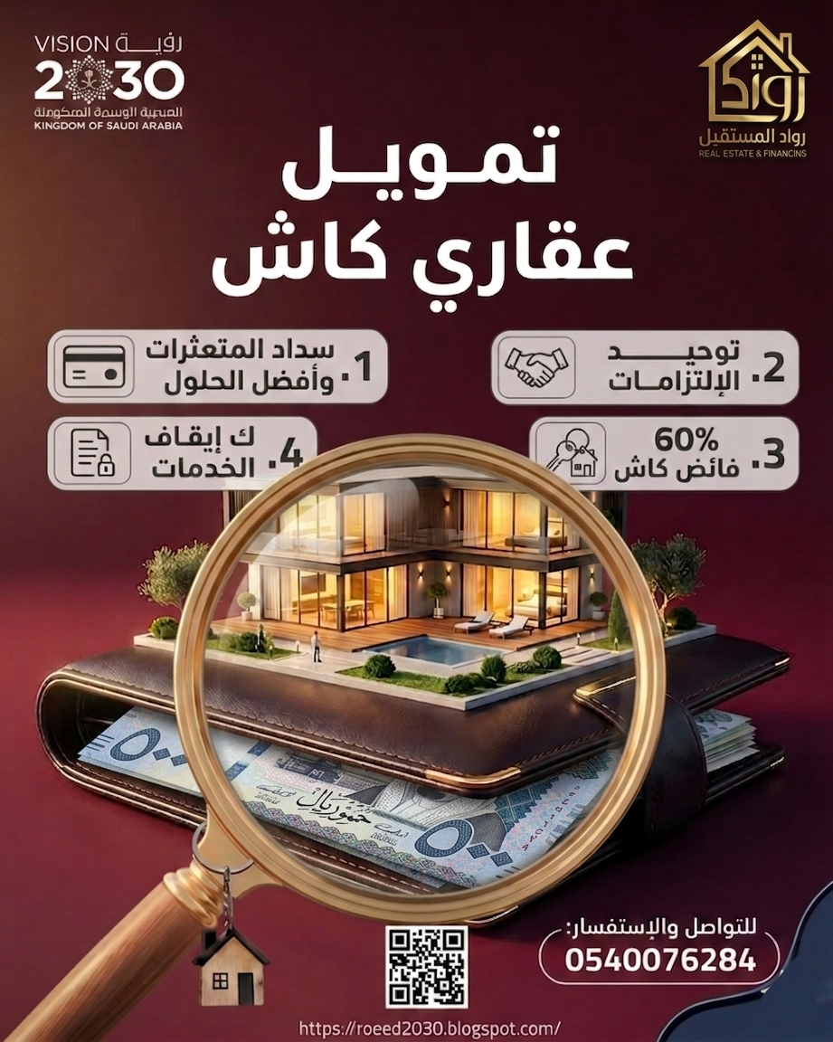 التمويل الاسرع tweet media