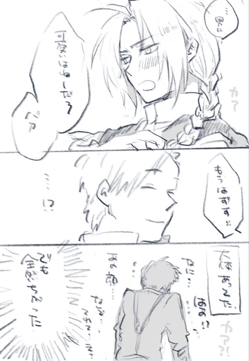 390saku39's tweet photo. 🫠ハイ→エド？ https://t.co/olUh7GqYWS