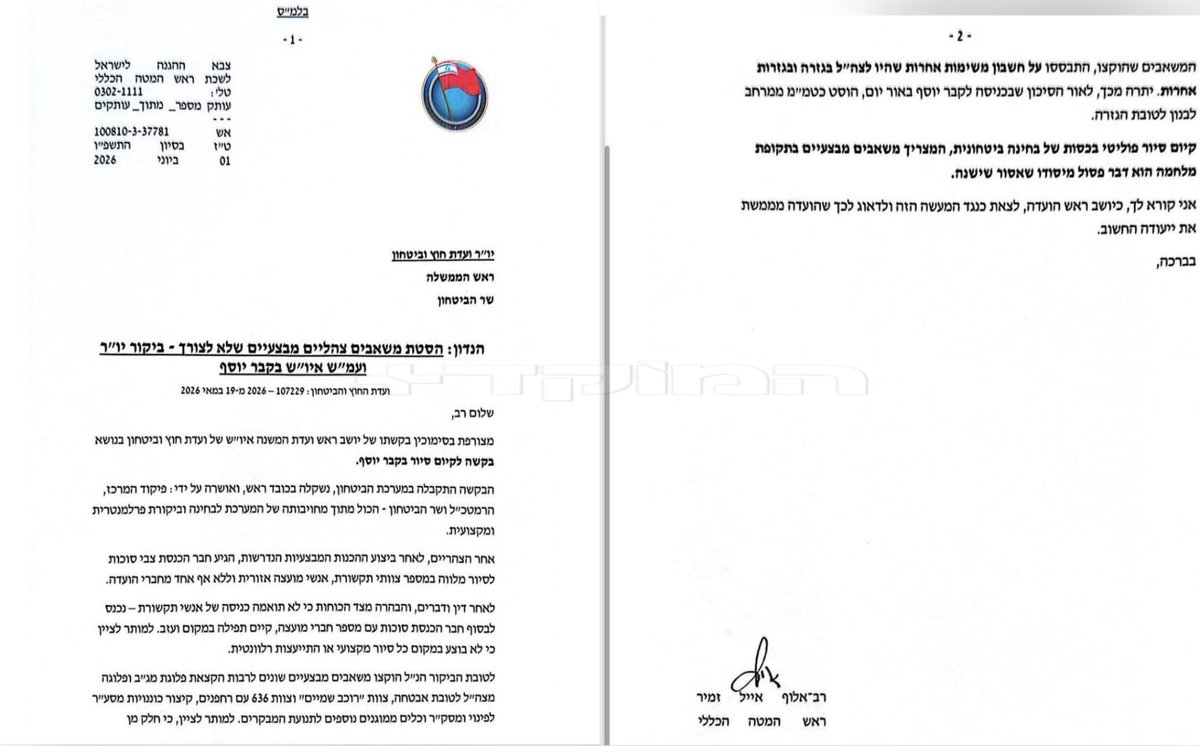 RedRevDanny's tweet photo. הרמטכ״ל שכח מי הוא מפקד הצבא.

איזה מן עולם הפוך ודפוק ועל איזה רמטכ"ל נרפה וחדל אישים נפלנו. 

תקלטו את הקטע, הרמטכ"ל מפרסם מכתב בכי ונהי שהפנה ליו"ר ועדת חוץ וביטחון, העבד בועז ביסמוט, לבוגד נתניהו ולשר הביטחון הדחליל.
זמיר, כמו כתב זוטר בעיתון "במחנה", מתלונן במכתב על כך שהוסטו כוחות מבצעיים מגזרות אחרות כולל לבנון כדי לאבטח את צבי סוכות חה"כ, המטורלל שביקר בקבר יוסף, שלייד שכם.

תרשו לי לפנות ישירות לזמיר, 
"אדוני, אתה המפקד העליון של הצבא, אתה זה שאמור לאשר הסטת כוחות, אתה זה שאמור לסרב לכל בקשה הזויה משיחית של פוליטיקאי תמהוני שעשויה לסכן את חיילנו. מה עובר עליך זמיר, מה עובר על שאר המפקדים הבכירים, אתה אמור להגן קודם כל על חייליך"