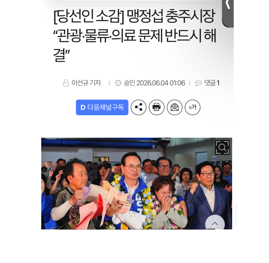 1114's tweet photo. 오늘자 코미디. 충주시장 당선소감 발표하는 중에 관외투표 결과 나와서 당선인 바뀜 ㅋㅋㅋ https://t.co/NPKCeRAbmz