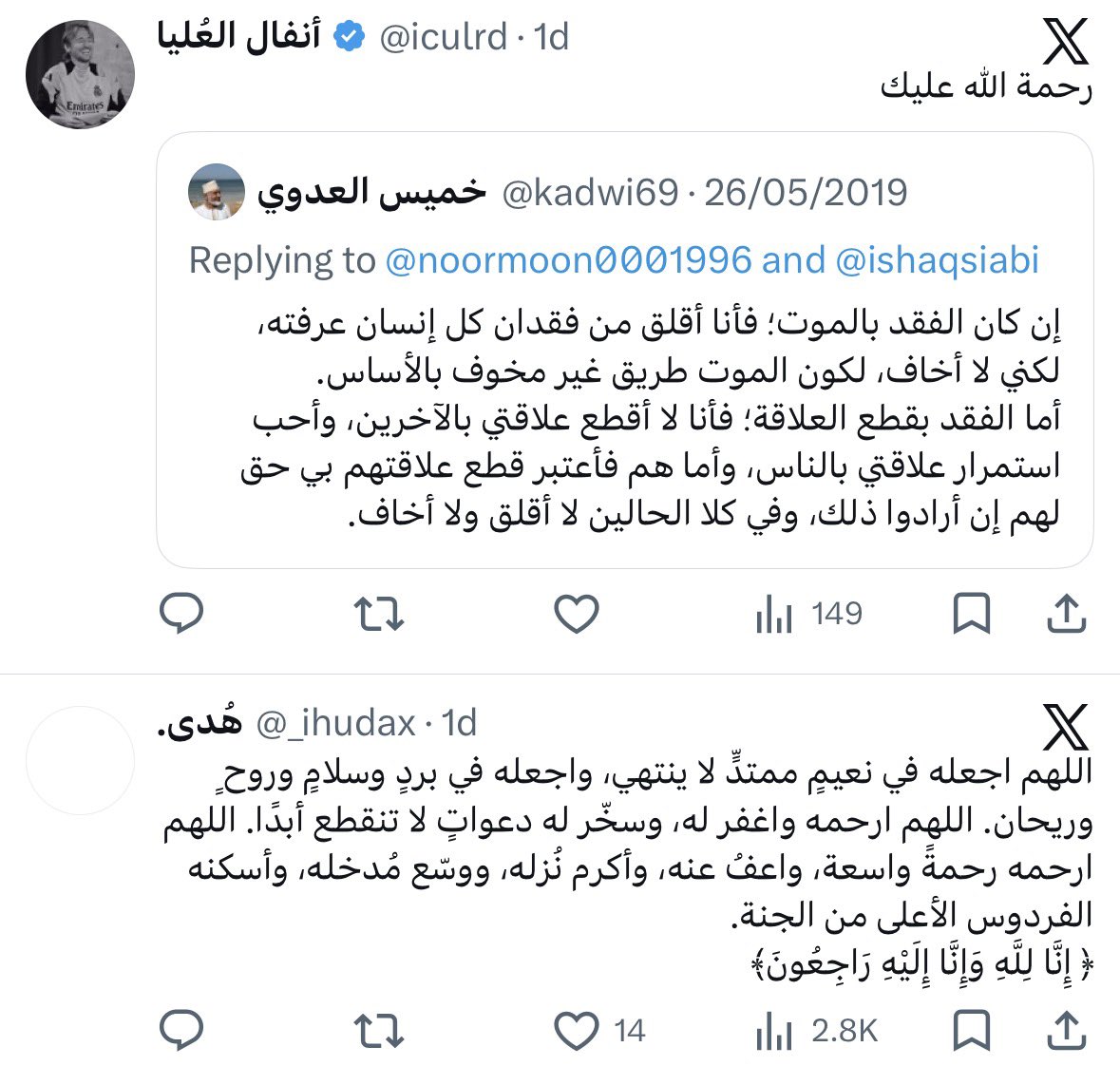 _fan0097_'s tweet photo. @iculrd 🥹امين يارب https://t.co/UQ8bofSCr4