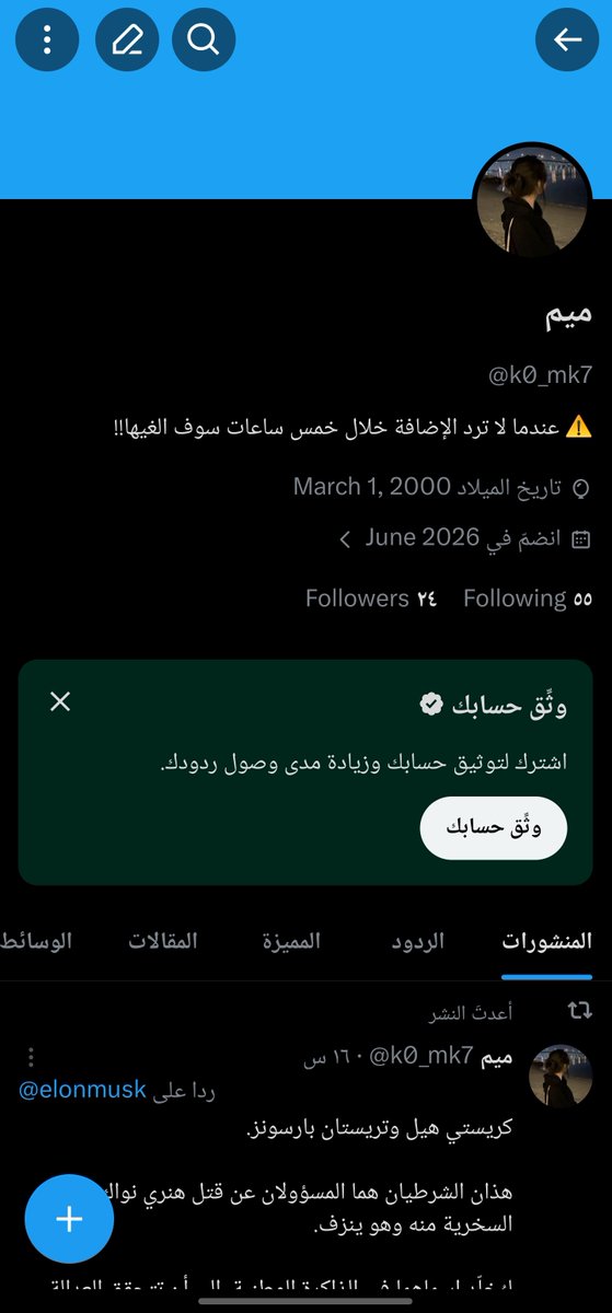 ميم tweet media