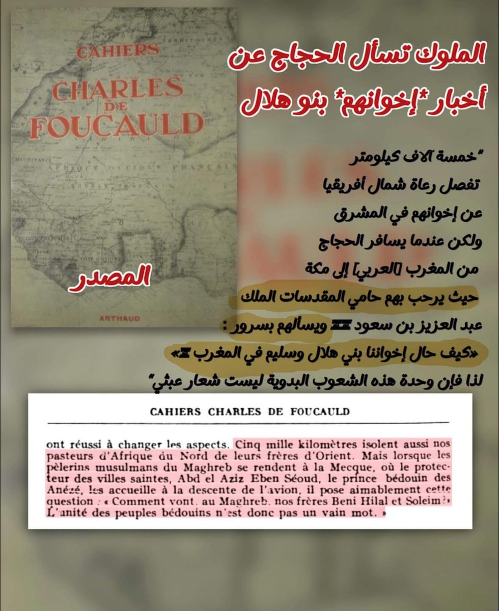 Laytharion's tweet photo. @haeeguf @x38tv هذولا بني عمنا وابناء عمومة حكام الجزيرة ال سعود  طحاطيح قيس.  ولا اشك ان لو رجعو في زمن الامام لتم اعطائهم الجنسية بناء على اصولهم العربية الجزيرة مثل من رجع من الشام والعراق ابعد عن موضوع البربر (تلصق) هذولا بني عمنا https://t.co/kPFQgtiRbG