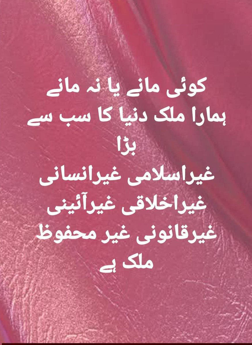 NaseerA54072799's tweet photo. @BhattifromPk تم مانو یا نہ مانو مگر حقیقت ھے https://t.co/5azfeq0Psy