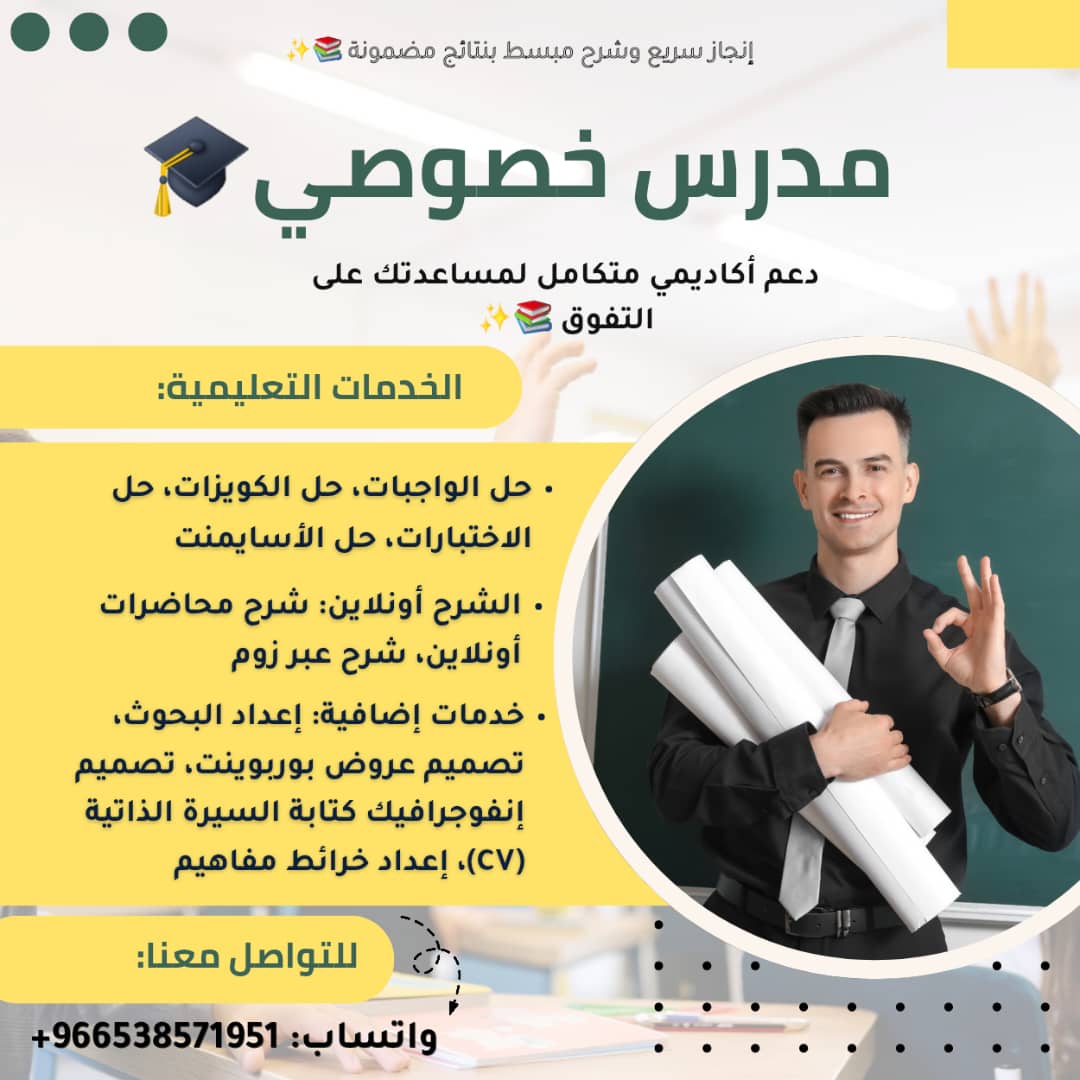 riii123m's tweet photo. مدرس استاذ خصوصي
حل واجبات حل كويزات حل اسايمنت حل تكاليف
ابحاث علمي
حل اختبارات
حل كويزات مدرس خصوصي
حل واجبات  احصاء
رياضيات ماث
حل واجبات فيزياء
احصاء اعمال
حيوي
تفاضل وتكامل كالك
معادلات تفاضليه
ماث تحضيري
احصاء واحتمالات
حاسب مهارات
https://t.co/pu77onfgRd https://t.co/tGZGJgTMGQ