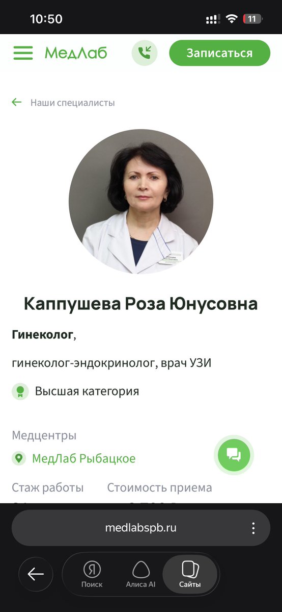 iamwitch___'s tweet photo. @jingayes Слушай я ходила к ней пару раз, она помогла мне с моей проблемой в целом, вроде адекватная🥹 https://t.co/tewPLiblEX