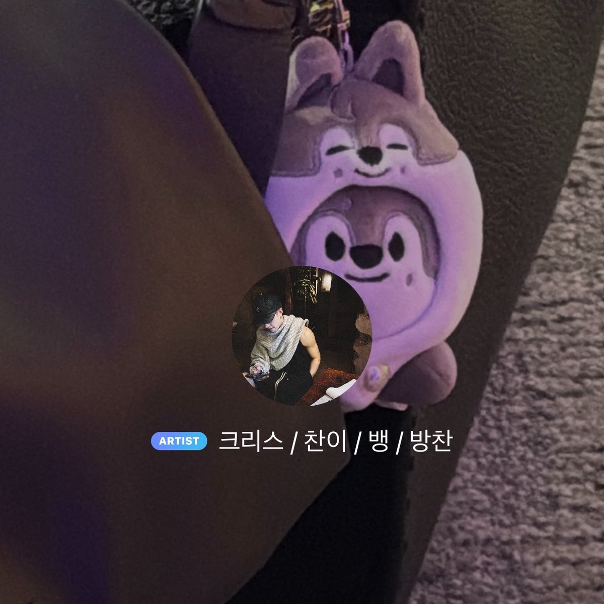 gnabnahc97chris's tweet photo. i’m a little surprised that chan, the capital J that he is, doesn’t seem bothered by how incohesive his bubble profile looks rn. as a capital J myself, it quietly bugs me whenever i see it 😭😭😭😭 https://t.co/m7rKhlAavX
