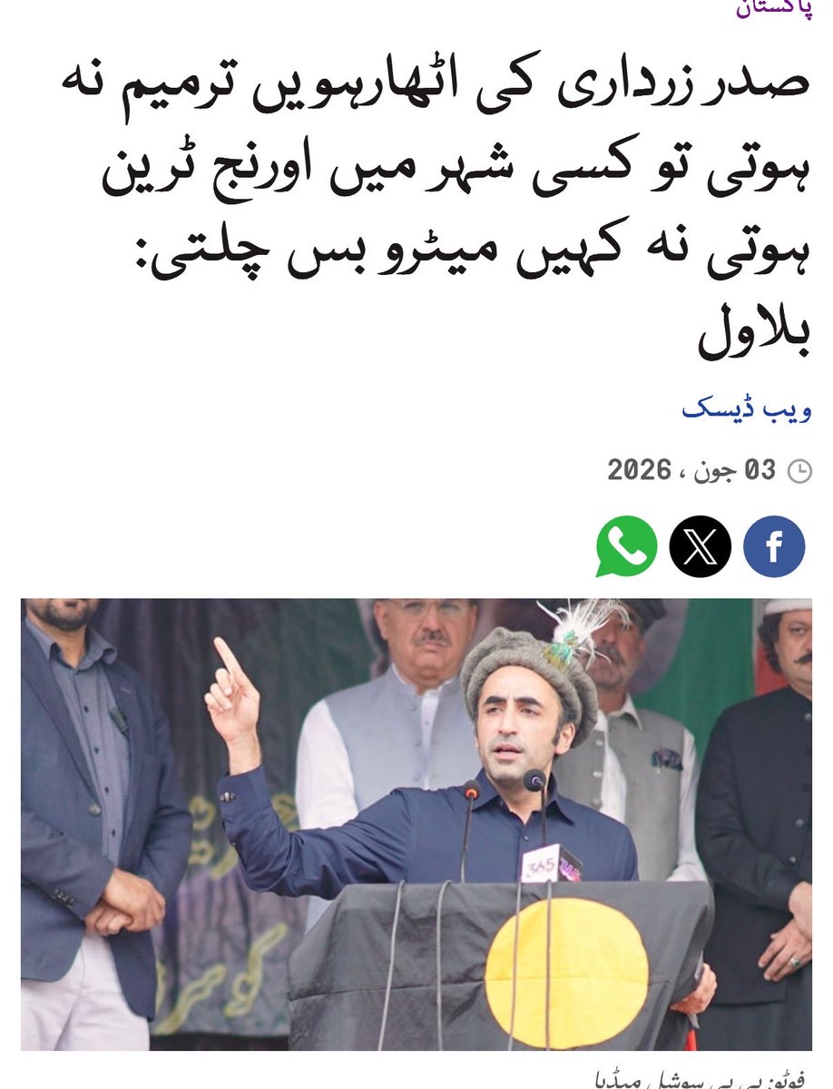 AmirHQureshi's tweet photo. یہ اچھا طریقہ ہے دوسروں کی ترقی پر خود کریڈٹ لینے کا لیکن سندھ میں اٹھارویں ترمیم سیدھی پیٹوں میں چلی گئی, اس پر بات نہیں کریں گے 🤷‍♂️🤣🤣 https://t.co/LJemyPqUXR