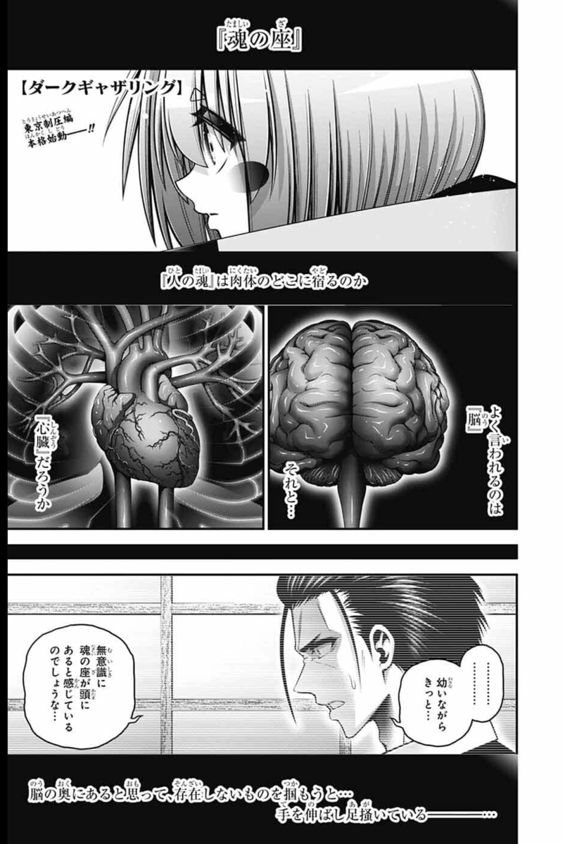 2koin1echd's tweet photo. 本日発売のジャンプSQ 7月号に『#ダークギャザリング　81話：D堂跡①魂の座』を掲載していただいております。
今月は大分久しぶりの東京心霊スポット探険回です。京都を挟んでようやく戻ってきました笑
この81話までが来月発売予定の単行本20巻に収録の予定です。
よろしくお願いいたします…！ https://t.co/3b4TVuFXrt