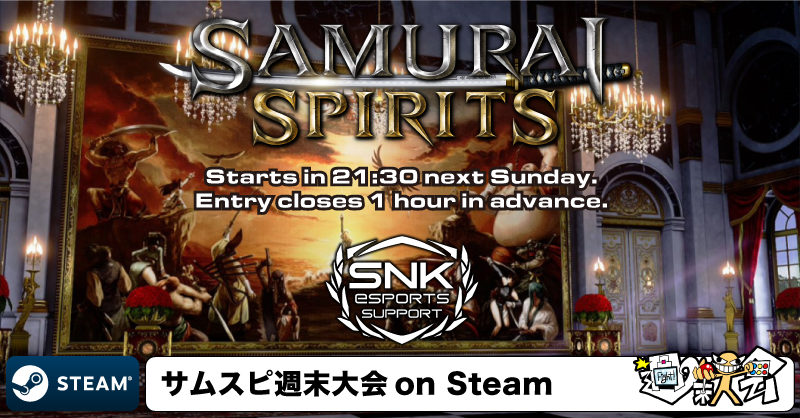 vsnetinfo's tweet photo. 週末大会情報局: 第51回 サムスピ週末大会 on Steam 開催告知
#サムライスピリッツ #SamuraiShodown #Steam #週末大会

▼Blog
https://t.co/bjoyKDb0DO https://t.co/DyrumE184i
