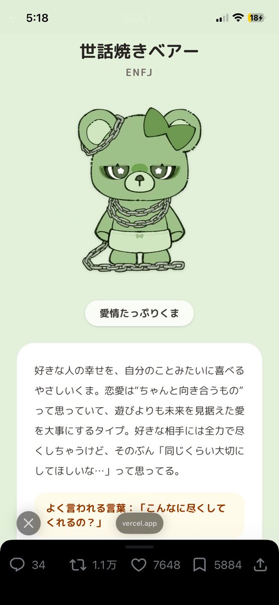 utauta__sk's tweet photo. なんかかわいいからやってみちゃった https://t.co/ldpCUiGkwA