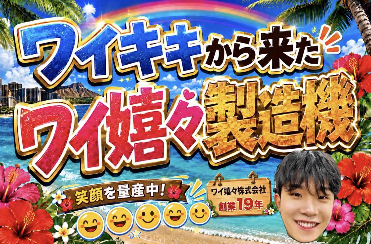 アダムナガイをデビューさせ隊 tweet media