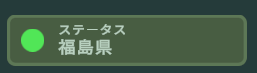 Regret_March's tweet photo. ・ステータスが「福島県」
・増6の和音＋中立ブルーノートなど https://t.co/RbTnWqC9QP