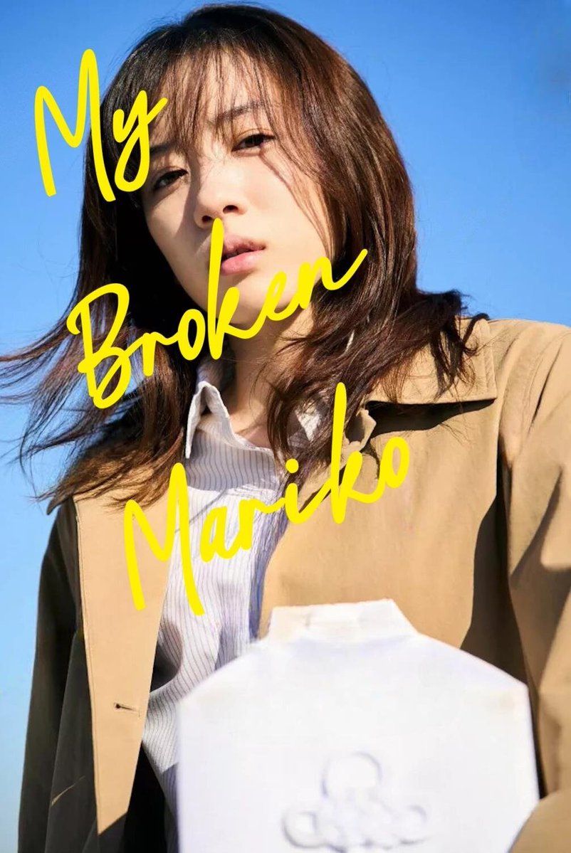 cherubluff's tweet photo. four favourite japanese movies:

April Story
Monster
10Dance
My broken Mariko https://t.co/1MfhNJ1gyX