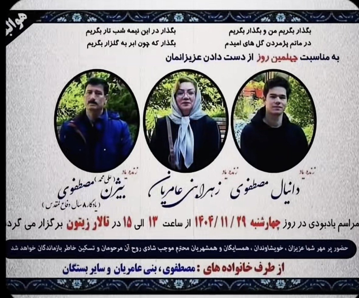 امیدِ ایران tweet media