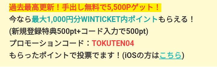 atuo2016atuo's tweet photo. モッピーから過去最高
初回投票するだけで5500P貰えます！
登録後にマイページからプロモーションコードを入れたら無料で投票出来ます🙌✨
⬇モッピー登録はこちらから
https://t.co/oWDGsd6uZt

 #ポイ活  #モッピー  #無料  #ギャンブル https://t.co/2dLnYRi14l