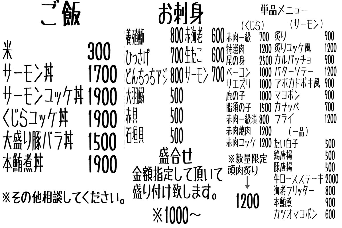 0mesikuine0's tweet photo. ６日土曜日サーモン！
頭はグリルするよ（２人前）
ハラスもグリル！（２人前）
中落ちは…当日考える…（１人前）
サーモン好きなアイツとの１尾仕入れて飯イベしようって約束今果たす！！
物価高騰前にすればよかった(⁠・⁠–⁠・⁠;⁠)⁠ゞ
その他も有るよー！！
お待ちしてます！！ https://t.co/rLJK0dKT0a