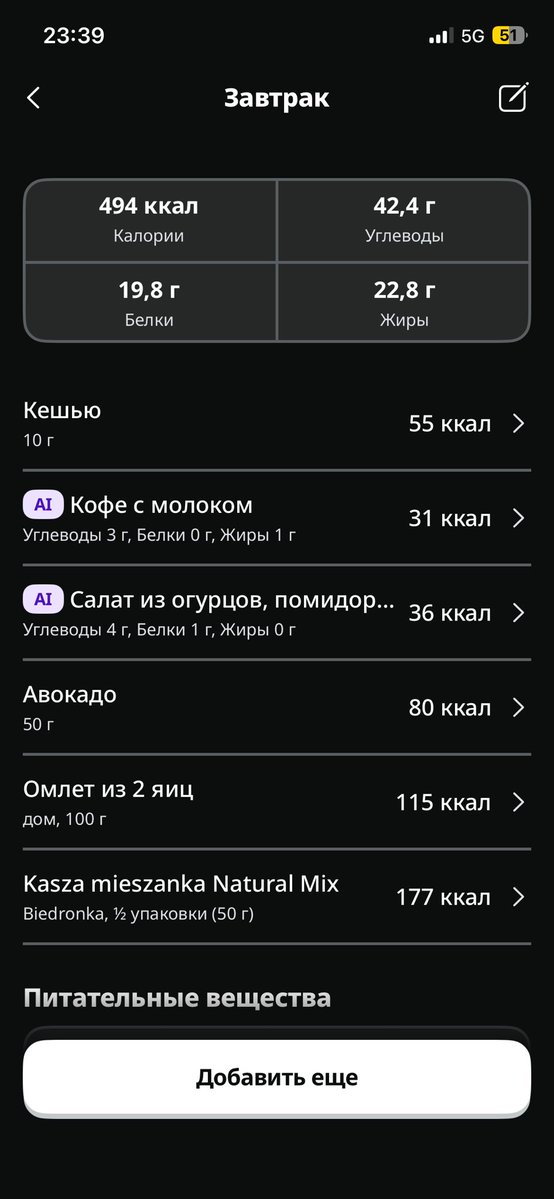 UnderPressure_'s tweet photo. Тут спорный тейк с точки зрения влияния на людей, но вообще в моем случае так и получается. Я была уверена, что питаюсь здорОво и не больше 2000 ккал в день. Пока не стала считать…. Типо омлет из двух яиц, немного гречки, салат и пять кешью меня оч удивили тем, что это 500 ккал https://t.co/X7vtjcoFOK