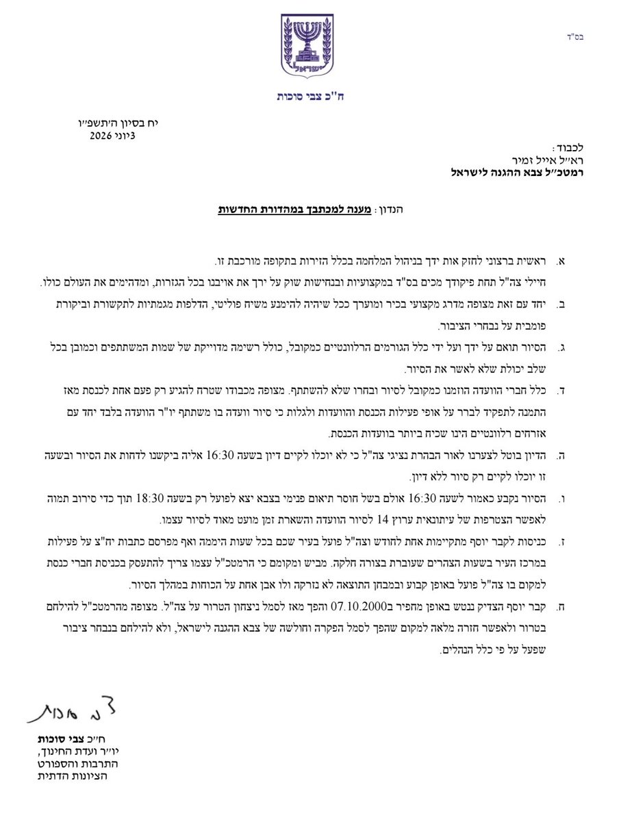 tzvisuccot's tweet photo. @roysharon11 תמיד מומלץ לעיתונאים לברר את הפרטים לפני שיוצאים בהצהרות. https://t.co/UOrHR0mM2d