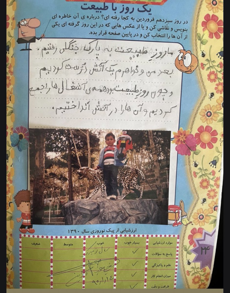 Ahmad19101404's tweet photo. سال ۱۴۰۱ با چه ذوقی قبولی دانشگاهتو استوری کرده بودم، کنارش هم انشای اول دبستانت بود که درباره روز طبیعت نوشته بودی “من و خواهرم”
چجوری باور کنم اون همه زندگی، اون همه خنده، اون همه آینده، یهو همشو با یه گلوله ازمون گرفتن و ما فقط ۲۱ سال توروداشتیم 😭
#احمد_خسروانی https://t.co/YAnQCxRlCX