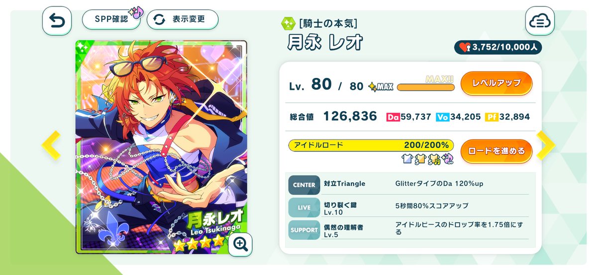 _choco_06_'s tweet photo. 特攻9%だったけど無事完凸できました！ https://t.co/JG9d7CaRPr