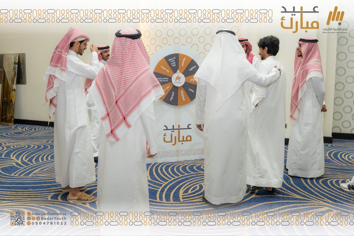 BedarYouth's tweet photo. التقينا اليوم على فرحة العيد، في لقاء معايدة جمع شباب بدار في أجواءٍ أخوية مفعمة بالألفة والسرور.

#بدار_لتنمية_الشباب https://t.co/vJh34qCe7R