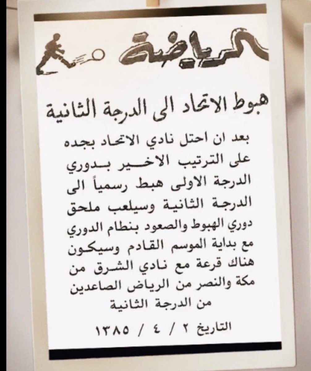 Abduallasqm's tweet photo. الاتحاد ..هبط 
الاتحاد ..انسحب
الاتحاد..شطب 
الاتحاد.. انحل
هذا هو #الاتحاد https://t.co/8HndwxwmLp