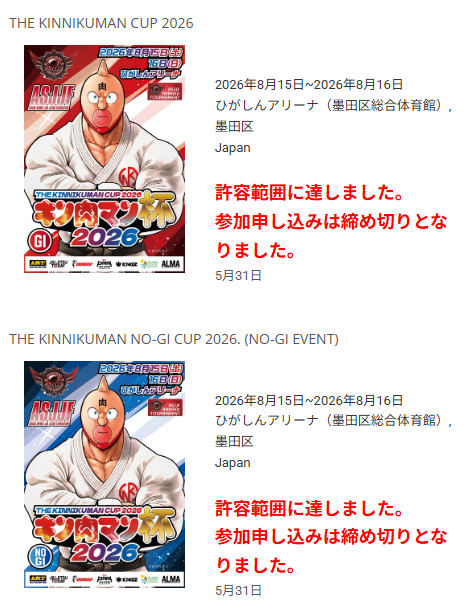 Jiu_Jitsu_NERD's tweet photo. 【お知らせ】ASJJF「キン肉マン杯2026」は参加者多数のため、ギ＆ノーギとも早期締め切りとなりました。 https://t.co/4zvmKBDjPd https://t.co/aNenRnZOSQ