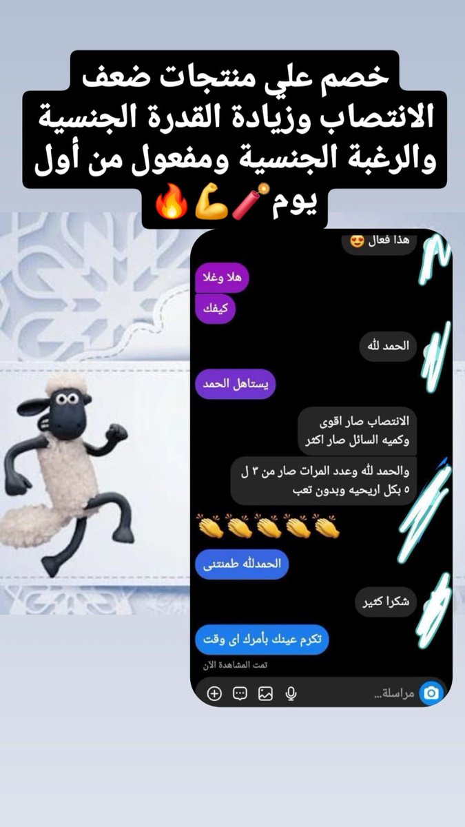 Reemrstore59554's tweet photo. باقي متاح خصم عيد الأضحى ✍️🐑🥳

ضعف الانتصاب 🕳
وتأخير  القذف بدون تخدير 🕳
تكبير وتطويل القضيب 🕳
نقص رغبه النساء وعلاج البرود 🕳
عقم وزياده عدد الحيوانات المنويه 🕳

معكم لأي سؤال طوال اليوم و
تحديد حالتك
أحدث علاج طبيعي🟢💪

راسلنا انستقرام الرابط👇

https://t.co/PPJZAGQsJK https://t.co/3wOLf4rmeb