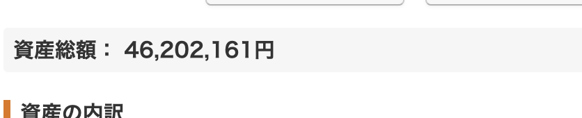 drump_fire's tweet photo. 2026/6/4 ワイの総資産4600万到達！（確定拠出年金含まず）
うん、流石にバブル。色々バグってるな… https://t.co/iY6QO343ny