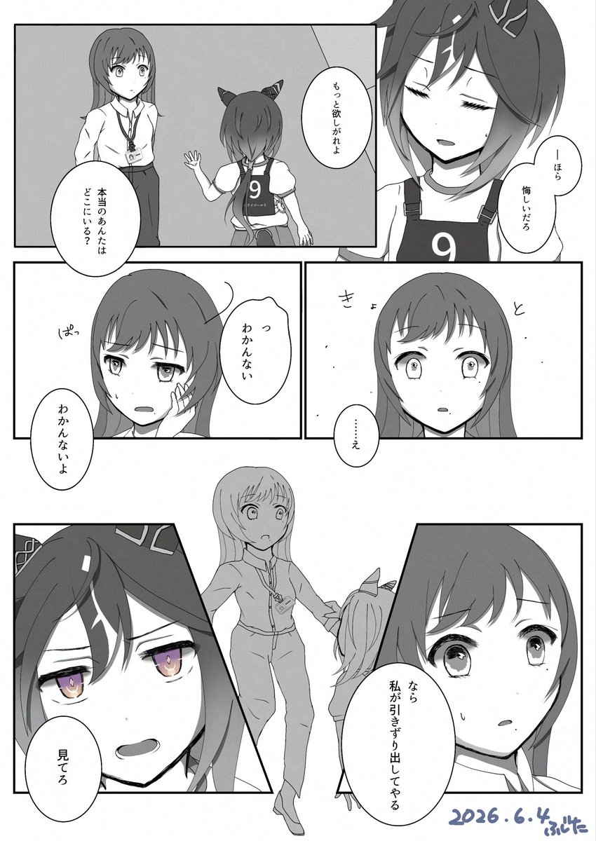 fjt_uma's tweet photo. ステトレ︎︎ ♀
「欲」 https://t.co/lhAhcrWrti