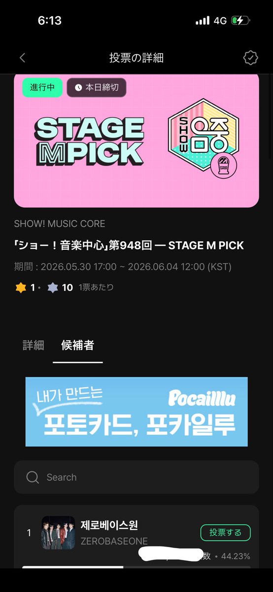 投票お疲れ様🫂🩵MRSK。 tweet media