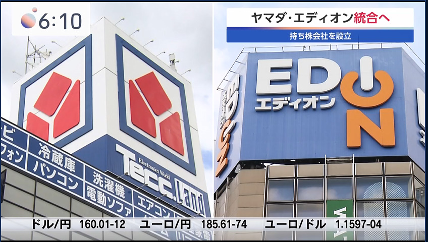 2026/06/04 #モーサテ ヤマダ・エディオン統合へ ※ヤマダデンキ+星電社+(いいもの大切に)マツヤデンキ+ベスト電器+(安さ爆発 ...
