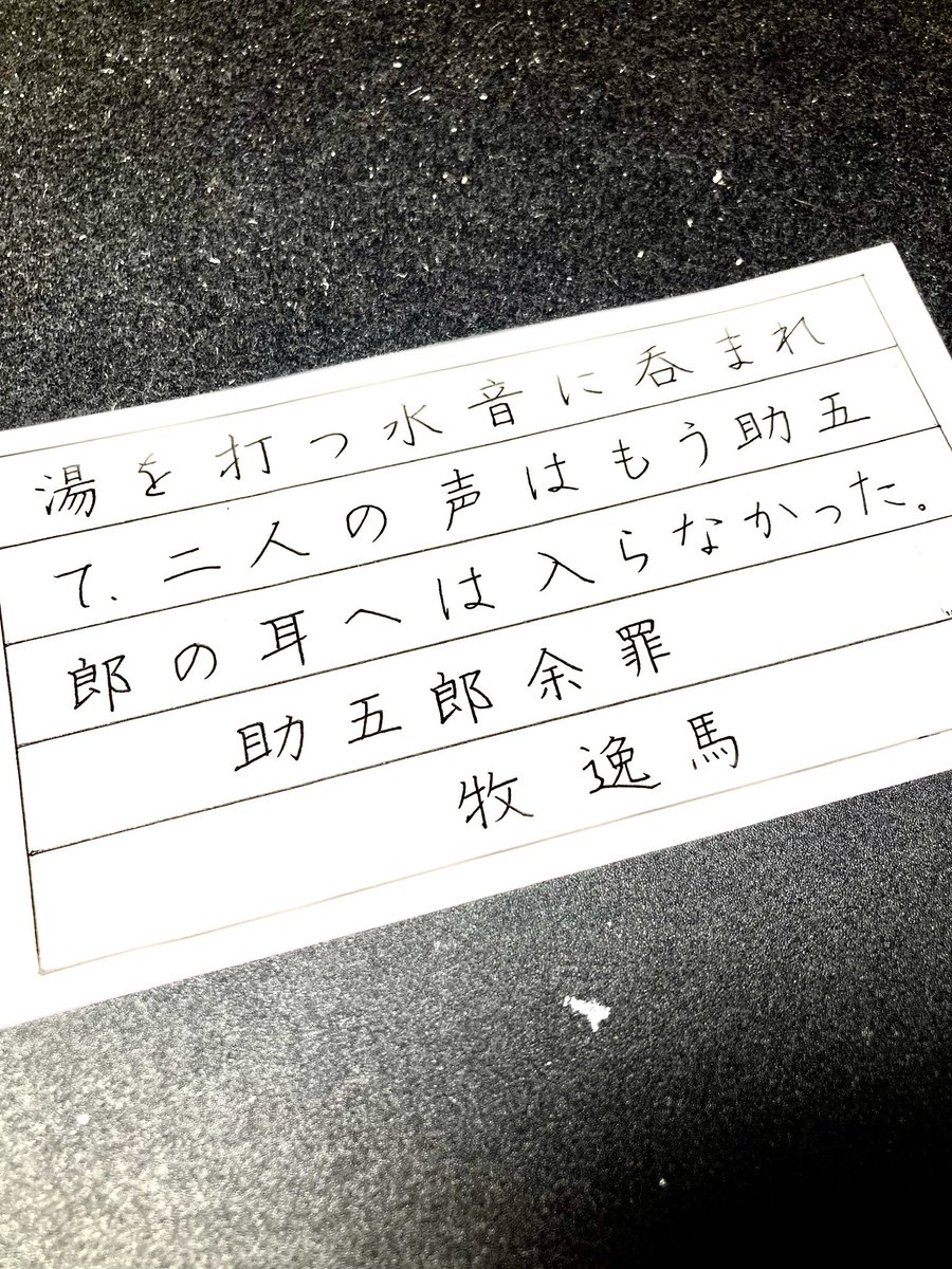 okkusun's tweet photo. 6月4日木曜日。朝の気温15.6℃。30℃超えの気候ですでに夏バテ。先が思いやられる。みなさんどうぞご無事でありますように。
 #朝活書写
 #朝活書写_2428 https://t.co/gN9TglFkOb