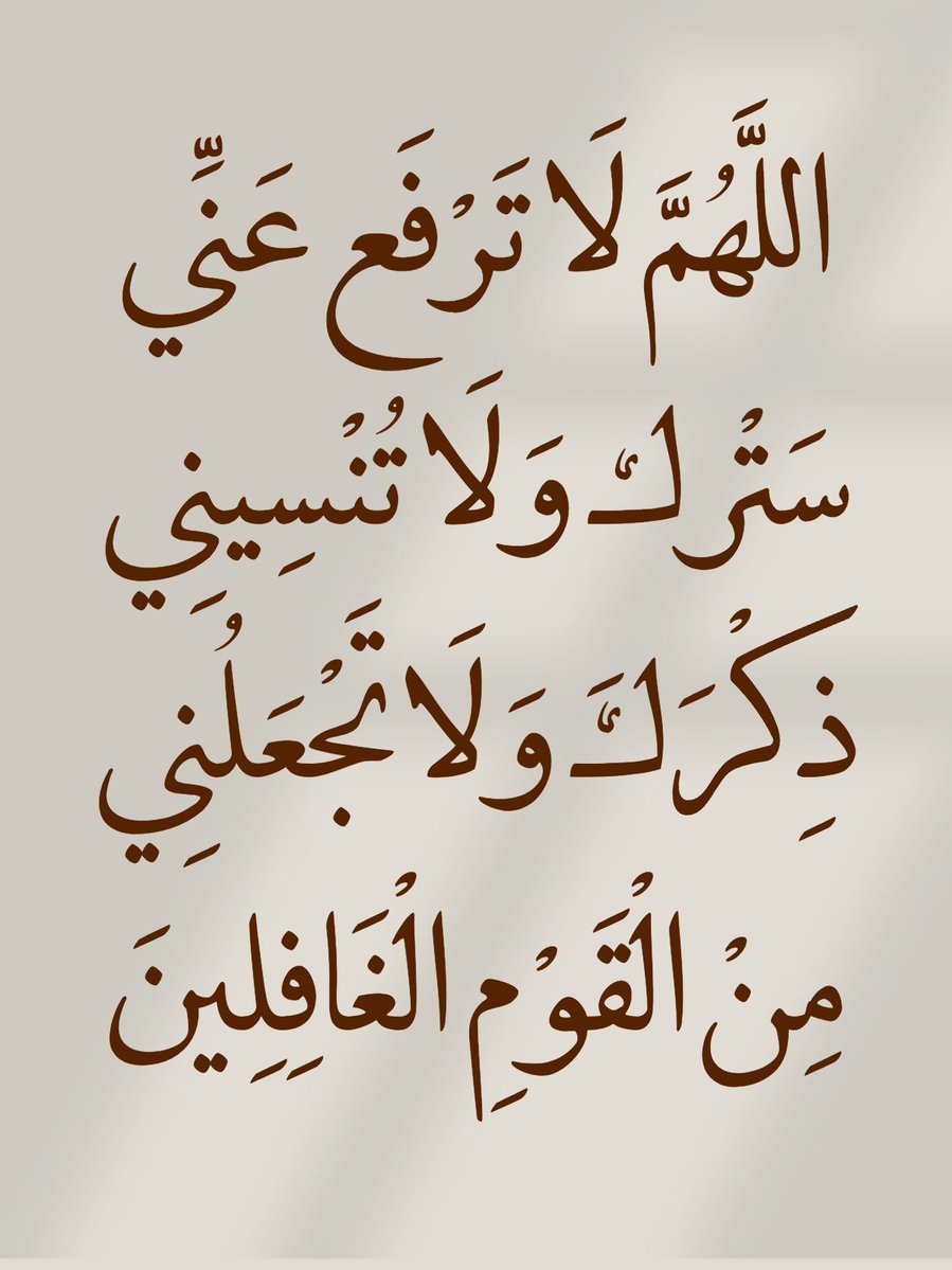 أدعية المسلم tweet media
