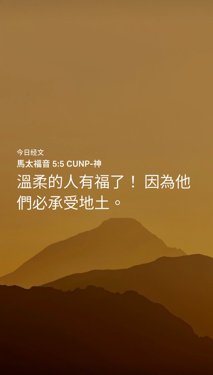 wangpeige's tweet photo. 馬太福音 5:5 CUNP-神
[5] 溫柔的人有福了！ 因為他們必承受地土。

https://t.co/E5LpRJuIGo https://t.co/fi1g1Q3lud