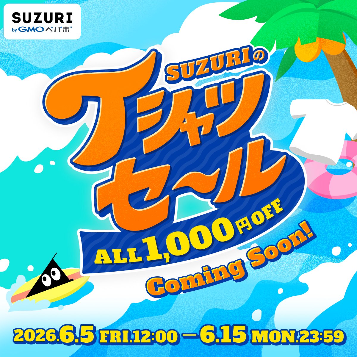 suzurijp's tweet photo. ༄🌊༄🌞༄🌊༄🌊༄🌊༄🌴༄
　夏の気配が接近中──。
༄🌊༄🌊༄🌊༄🌊༄👀༄🌊༄

いよいよ【明日12:00】から！
#SUZURIのTシャツセール ！

22種類のTシャツが1,000円OFFになる大チャンス、お見逃しなく！👀🔥

ビッグチャンスに乗り遅れるな～！ｽﾋﾟｬ—!!🏄 https://t.co/TN9QDrAcq4