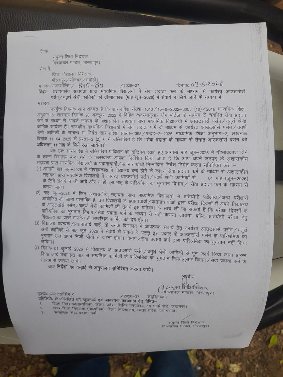 _Social_Media_2's tweet photo. @UPGovt @myogiadityanath सरकार द्वारा 1 महीने के लिए निकाल दिए गए आउटसोर्सिंग पिछले 2 साल से 12 महीने का वेतन मिल रहा है इस बार 11 महीने का वेतन दे रहे हैं हम लोगों से दोगलापन दिखा रहे हैं दिखाइए नहीं जिस दिन गरीब की बद्दुआ लगेगी @yadavakhilesh @myogiadityanath https://t.co/4wBA0cx1IH