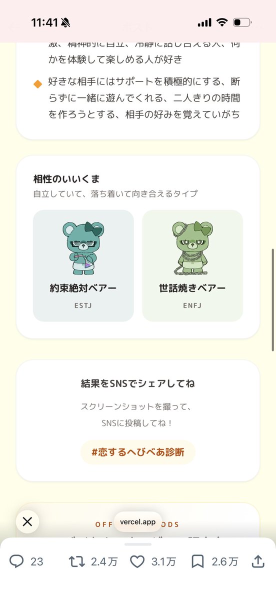 nico_fantasista's tweet photo. 流行りの熊やってみた!!! https://t.co/xby32ZLvBB