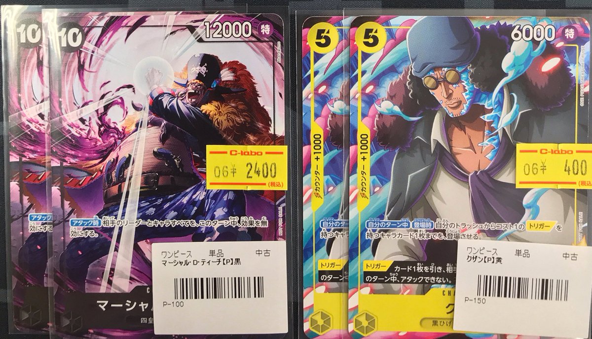 ONE PIECEカードゲーム 販売情報】 《マーシャル・D・ティーチ