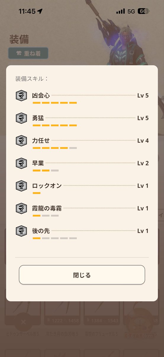 wryyyhaaa's tweet photo. @Phantom_MHW これで倒しました
錬成は力任せ4 後の先1です https://t.co/C0C6lIGoj4