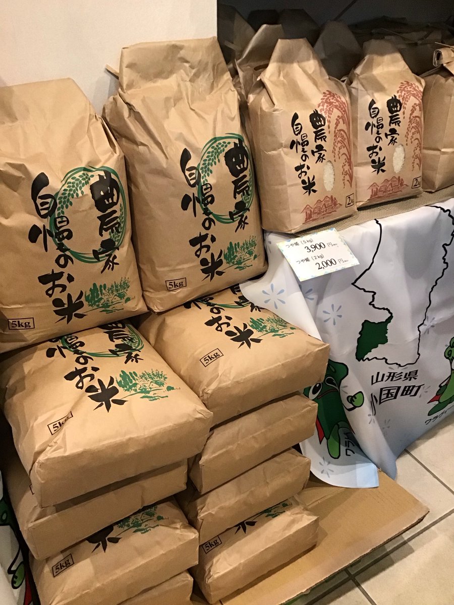 taitoshop2017's tweet photo. 6月4日（木）から9日（火）まで、山形県小国町が出店しております！生わらびなどの山菜やきのこ、地酒、銘菓など、自慢の特産品をたくさんお持ちしましたので、ぜひお越しください！
お支払い方法:現金・クレジットカード・QR コード決済 https://t.co/9TMR8BuHvT